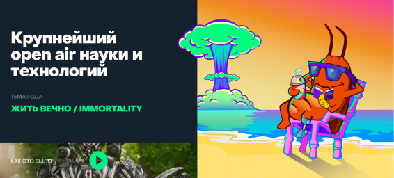 Welcome to #geekpicnic in Moscow!!! Welcome to #geekpicnic in Moscow!!!